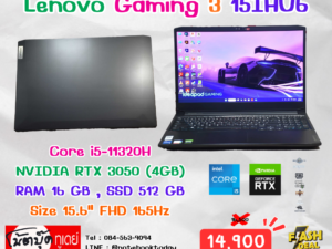 Lenovo Gaming 3 15IHU6 i5-11320H RTX3050 จอ15.6นิ้ว165Hz