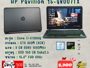 HP Pavilion Gaming 15-ak007TX i7-6700HQ จอ15.6นิ้วFHD