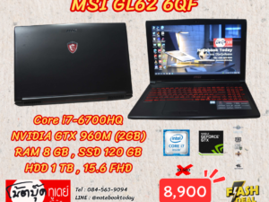 MSI GL62 6QF i7-6700HQ GTX960M SSD120GB จอ15.6นิ้วFHD