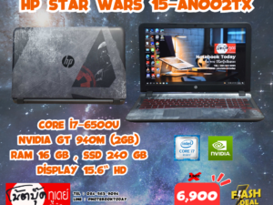 HP Star Wars 15-an002TX i7-6500U GT940M จอ15.6นิ้วHD