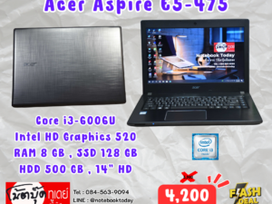 Acer Aspire E5-475 i3-6006U SSD128GB จอ14นิ้วHD
