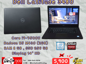 Dell Latitude 3480 i7-7500U R5 M430 จอ14นิ้วHD