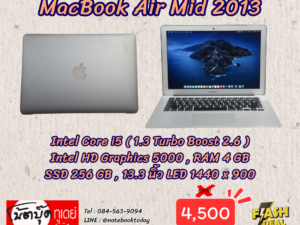 MacBook Air Mid 2013 Core i5 SSD256GB จอ13.3นิ้ว