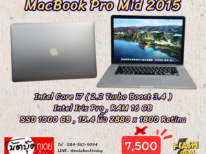 MacBook Pro Mid 2015 Core i7 SSD1TB จอ15นิ้ว Retina