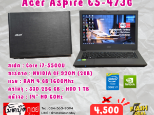 Acer Aspire E5-473G i7-5500U SSD256GB จอ14นิ้วHD