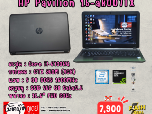 HP Pavilion 15-ak007TX i7-6700HQ SSD256GB จอ15.6นิ้วFHD