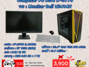 Computer PC Core i7-3770 , จอ Monitor Dell U2414H 23.8นิ้วFHD