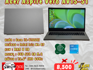 Acer Aspire Vero AV15-51 i5-1155G7 SSD512GB จอ15.6นิ้วFHD