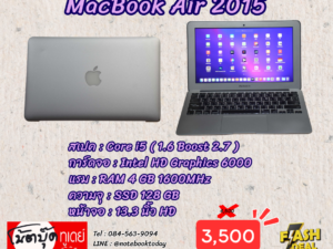 MacBook Air 2015 i5 SSD128GB จอ13.3นิ้วHD