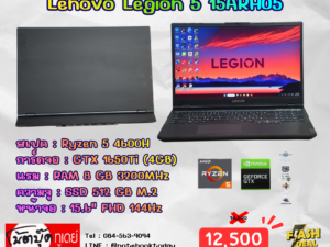 Lenovo Legion 5 15ARH05 Ryzen5 GTX1650Ti จอ15.6นิ้ว144Hz