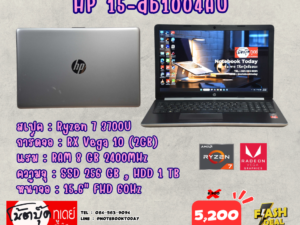 HP 15-db1004AU Ryzen7 SSD256GB จอ15.6นิ้วFHD