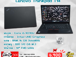 Lenovo Thinkpad T14 i5-10210U SSD512GB จอ14นิ้วFHD