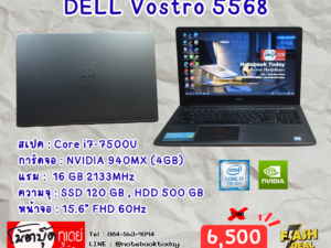 DELL Vostro 5568 i7-7500U SSD120GB จอ15.6นิ้วFHD