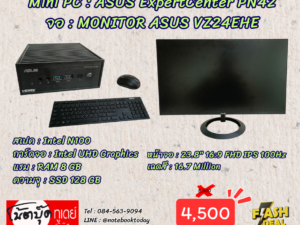 ASUS ExpertCenter PN42 , MONITOR ASUS VZ24EHE 23นิ้วFHD