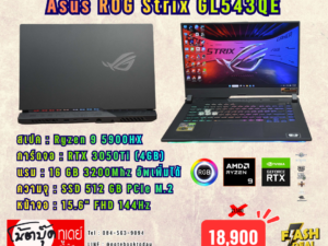 Asus ROG Strix GL543QE Ryzen9 RTX3050Ti จอ15.6นิ้ว144Hz