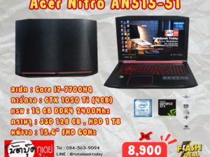Acer Nitro AN515-51 I7-7700HQ GTX1050Ti จอ15.6นิ้วFHD