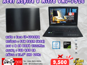 Acer Aspire V Nitro VN7-792G i7-6700HQ จอ17.3นิ้วFHD