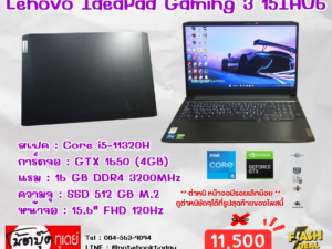 Lenovo IdeaPad Gaming 3 15IHU6 i5-11320H จอ15.6นิ้ว120Hz
