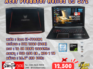 Acer Predator Helios 300 G3 572 i7-7700HQ จอ15.6นิ้วFHD