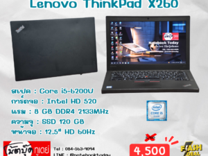 Lenovo ThinkPad X260 i5-6200U SSD120GB จอ12.5นิ้วHD