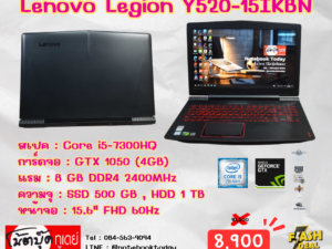 Lenovo Legion Y520-15IKBN i5-7300HQ GTX1050 จอ15.6นิ้วFHD