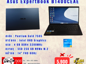 Asus ExpertBook B1400CEAE Pentium Gold 7505 จอ14นิ้วFHD