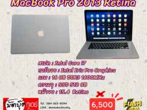 MacBook Pro 2013 Core i7 SSD512GB จอ15.4นิ้ว Retina