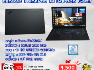 Lenovo ThinkPad X1 Carbon Gen7 i7-8565U จอ14นิ้วFHD