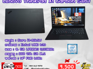Lenovo ThinkPad X1 Carbon Gen7 i7-8565U จอ14นิ้วFHD