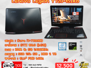 Lenovo Legion Y720-15IKB i7-7700HQ GTX1060 จอ15.6นิ้วFHD