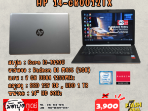 HP 14-ck0012TX i3-7020U SSD128GB R5 M435 จอ14นิ้วHD