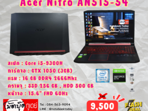 Acer Nitro AN515-54 i5-9300H GTX1050 จอ15.6นิ้วFHD