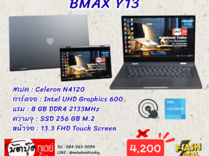 BMAX Y13 Celeron N4120 SSD256GB จอ13.3นิ้วFHD จอทัชสกรีน
