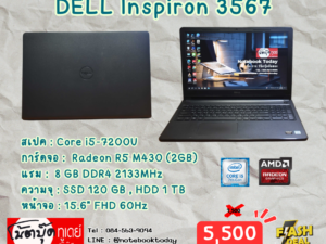 DELL Inspiron 3567 i5-7200U SSD120GB จอ15.6นิ้วFHD