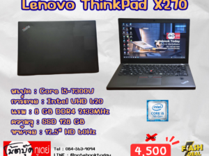 Lenovo ThinkPad X270 i5-7300U SSD128GB จอ12.5นิ้วHD