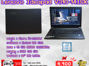 Lenovo Ideapad V310-14ISK i5-6200U SSD128GB จอ14นิ้วHD