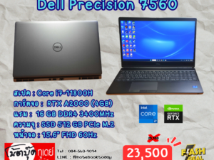 Dell Precision 7560 i7-11800H RTX A2000 จอ15.6นิ้วFHD
