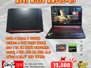 Acer Nitro AN515-43 Ryzen7 GTX1650 จอ15.6นิ้ว144Hz