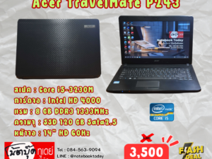 Acer TravelMate P243 i5-3230M SSD120GB จอ14นิ้วHD