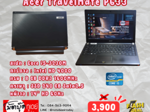 Acer TravelMate P633 i5-3230M SSD240GB จอ14นิ้วHD