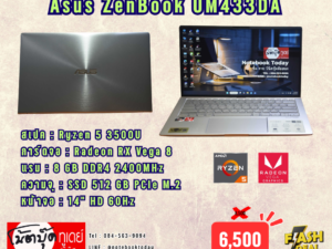Asus ZenBook UM433DA Ryzen5 SSD512GB จอ14นิ้วHD