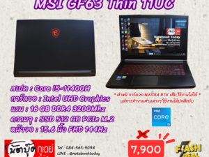 MSI GF63 Thin 11UC i5-11400H SSD512G จอ15.6นิ้ว144Hz