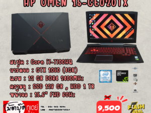 HP OMEN 15-CE020TX i7-7700HQ GTX1050 จอ15.6นิ้วFHD