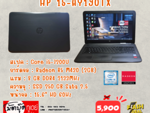 HP 15-AY190TX i5-7200U R5 M430 SSD250GB จอ15.6นิ้วHD