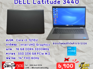 DELL Latitude 3440 i3-1215U SSD256GB จอ14นิ้วFHD