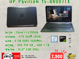 HP Pavilion 15-ak007TX i7-6700HQ SSD128GB จอ15.6นิ้วFHD