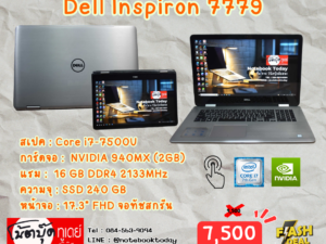 Dell Inspiron 7779 i7-7500U 940MX จอ17.3นิ้ว FHD ทัชสกรีน