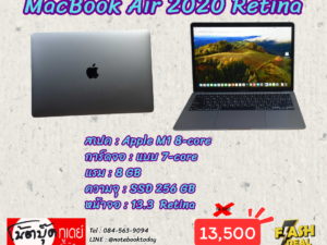 MacBook Air 2020 Apple M1 SSD256GB จอ13.3นิ้วRetina