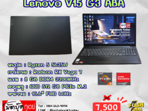 Lenovo V15 G3 ABA Ryzen5 SSD512GB จอ15.6นิ้วFHD