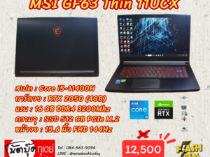 MSI GF63 Thin 11UCX i5-11400H RTX2050 จอ15.6นิ้ว144Hz